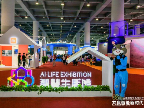 中國電信天翼博覽會——企業產業鏈主場搭建運營